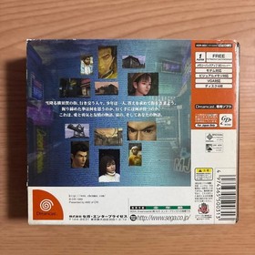 Shenmue Dreamcast software Japan k2