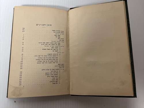 1902 antikes BUCH ACHAD HAAM ל ל ות Al Parashat Derachim Vol. 1 - Bild 5 von 8