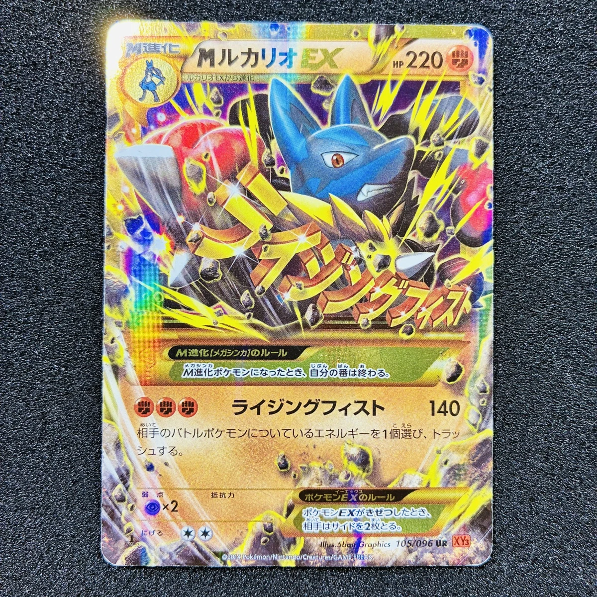 Lucario Pokémon TCG XY 日本个人收藏纸牌游戏卡| eBay
