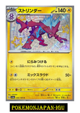 Toxtricity #246 Prices | Pokemon Japanese Shiny Treasure ex