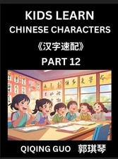 Kids Learn Chinese Characters (Part 12)- A Collection of Simple Level Mandarin C