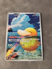 Psyduck #199 Prices | Pokemon Japanese Mega Dream ex | Pokemon Cards