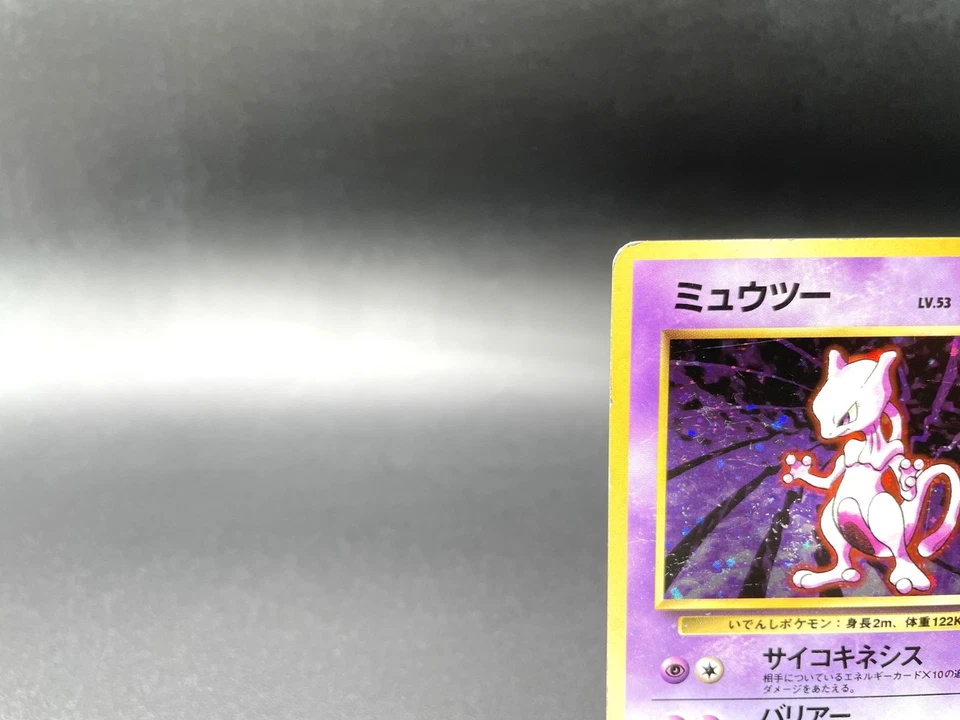 Mewtwo Base Set No.150 Holo 1996 Moderately Played Japanese Pokemon Card #5 - Image 2 of 4