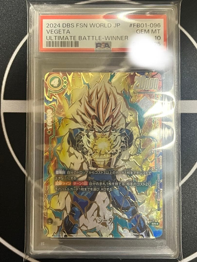 PSA10 Dragon Ball Card Vegeta Ultimate Battle Promo Winning Prize