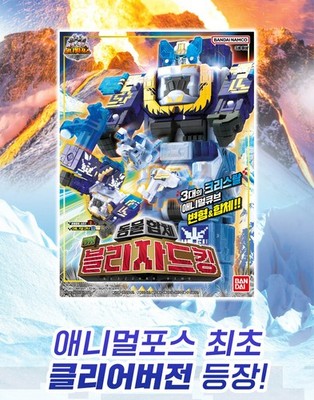 Power Ranger Zyuohger Animal Force DX BLIZZARD KING G P O Clear