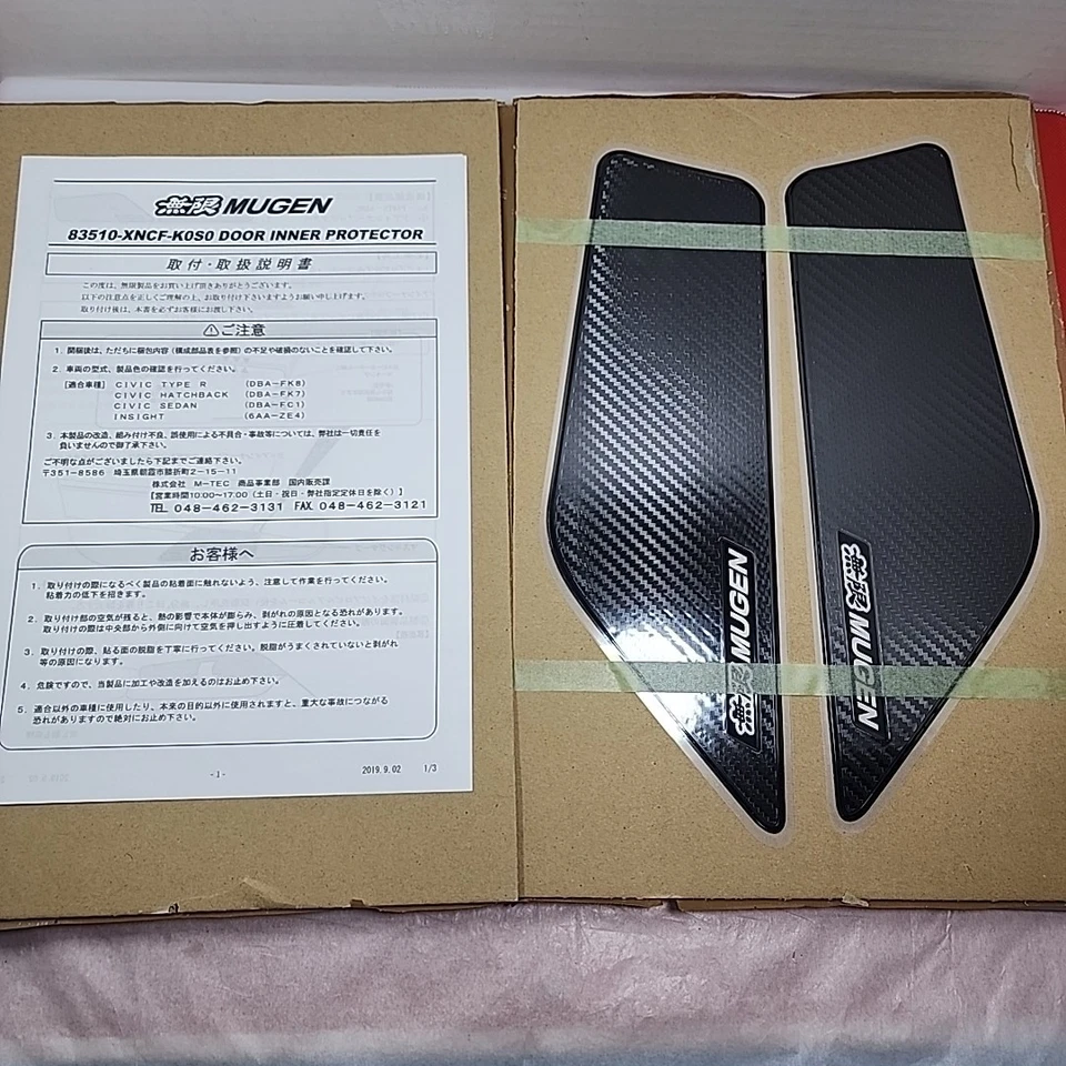 MUGEN Door Inner Protector For CIVIC Type-R FK8 FK7 83510-XNCF-K0S0 JDM Foto 3 de 4