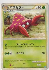 Pokemon Card Japanese L1 SoulSilver Collection 5/70 Parasect First Edition