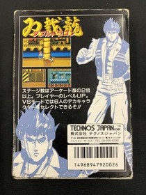 Famicom Software Model Double Dragon Technos Japan FJY10