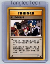 Pokemon Erika's Maids City Gym Decks Vintage Old Back Japanese Near Mint