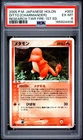 2005 POKEMON JAPANESE HOLON RESEARCH TOWER FIRE #003 DITTO [CHARMANDER] PSA 6