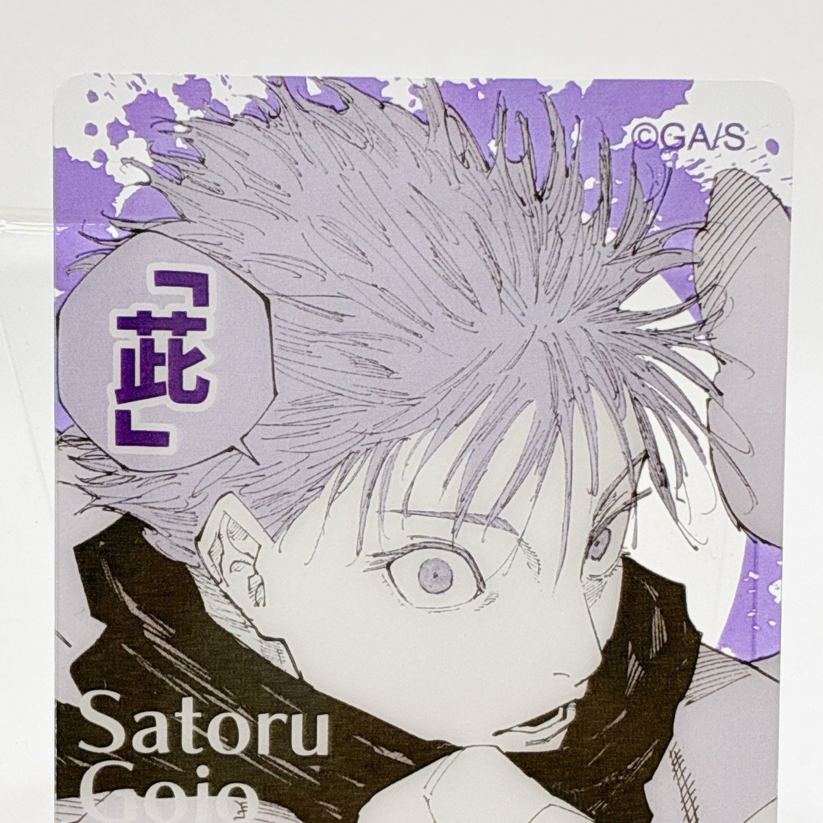 Jujutsu Kaisen Satoru Gojo 