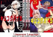 Killing Bites Vol. Juego de libro manga de cómics japoneses Shinya Murata de 1-25