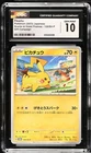 2023 Pikachu 120/SV-P Gift Campaign Japanese CGC 10 Gem Mint