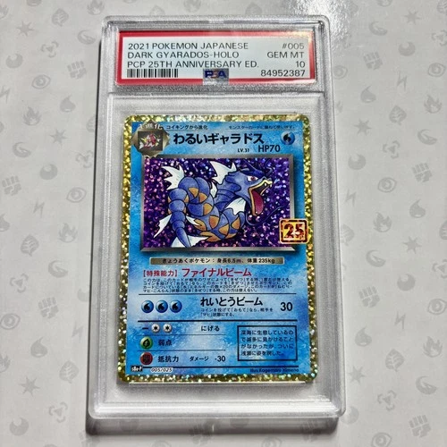 Dark Gyarados 005/025 PSA 10 25th Anniversary Promo Pokémon Card