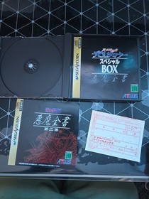 Shin Megami Tensei Devil Summoner Special Box Sega Saturn Japanese Missing Disc