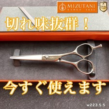 Mizutani Scissors Straight 5.5 inch Professional Professionally Sharpened