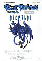 Master's Book DEEP BLUE Xbox 360 Edition Blue Dragon Official Strategy Guide (V