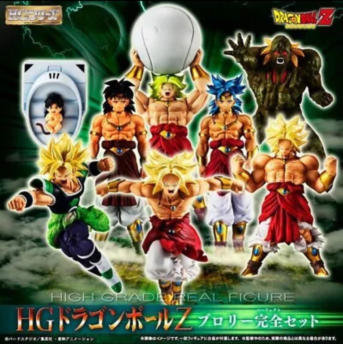 New Bandai Dragonball Z Figure Broly Perfect set Complete