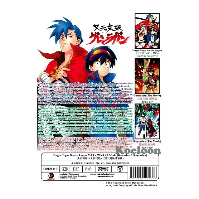 Tengen Toppa Gurren Lagann Ragan Hen The Movie DVD