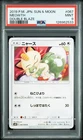 2019 POKEMON JPN SUN & MOON DOUBLE BLAZE #067 MEOWTH PSA 9