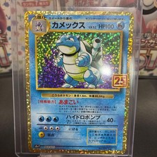 Blastoise 25th Anniversary Promo Pokemon Card From JAPAN