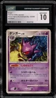Pokemon Gengar Intense Fight in the Destroyed Sky 1st Ed Japanese #032 CGC 10
