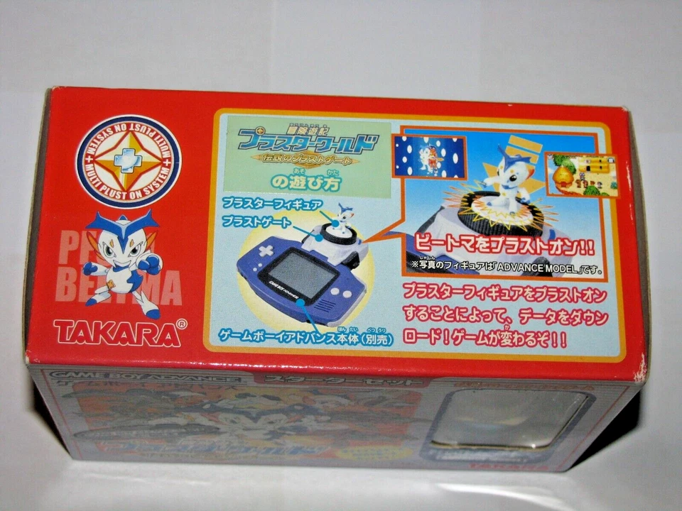 Bouken Yuuki Pluster World Densetsu no Plust Gate GBA Japan NEW IN BOX US Seller - Image 3 of 4