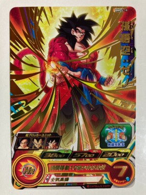 DRAGON BALL HEROS カード Super Dragon Ball Heroes card Gotenks UR MM1-071 Meteor