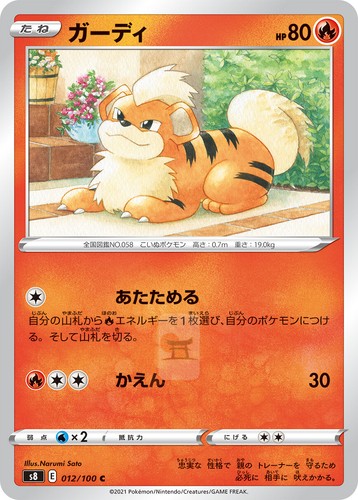 Pokemon Cards Fusion ARTS s8 All V/VMAX/HR/SR/Full Art Jap PREORDER - Picture 13 of 130