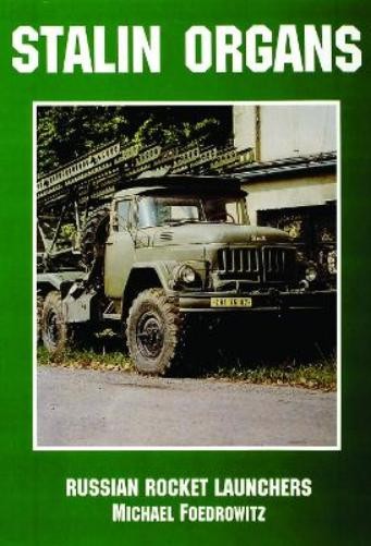 Сталинские органы (Taschenbuch)