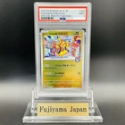 PSA 9 Fukuoka's Pikachu 289/SV-P Special Box Promo Pokemon Card Japanese #289