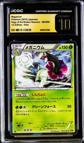 Meganium 003/080 Rage of the Broken Heavens Holo 1st ED Japanese CGC 10 Pristine