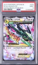 M Rayquaza Ex #20 Prices | Pokemon Japanese Extra Regulation Box