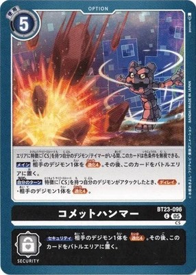 Comet Hammer BT23-096 C HACKERS' SLUMBER Digimon Karte Japanisch