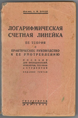 1933, SLIDE RULE, THEORY & PRACTICAL GUIDANCE, VINTAGE RUSSIAN MANUAL BOOK - Picture 1 of 5