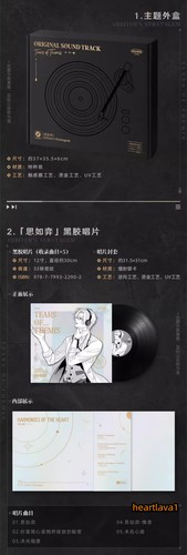 Tears Of Themis Arbiter's Stratagem MoYi Original Soundtrack OST CD Gift Box Set - Picture 7 of 10