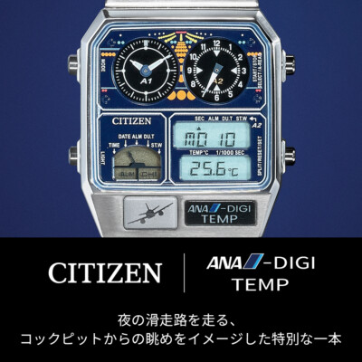 ANA Original CITIZEN ANA-DIGI TEMP Cockpit Model Silver Limited Edition Japan