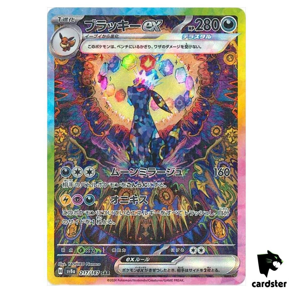 Umbreon [SAR] 217/187 SV8a Terastal Festival Pokemon Japanese