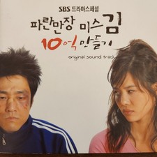 Miss Kim's Billion-Making OST Korean Drama Cd Kim Hyun Joo Ji Jin-Hee Hong Soo-H