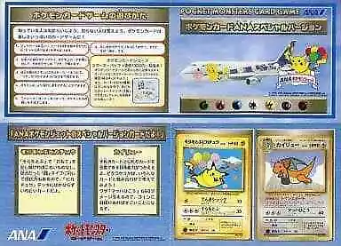 Pikachu & Dragonite ANA Special Version ANA Pokemon Jet