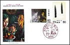 FIRST DAY COVER JAPAN 962A MODERN ART SERIES (10th issue)