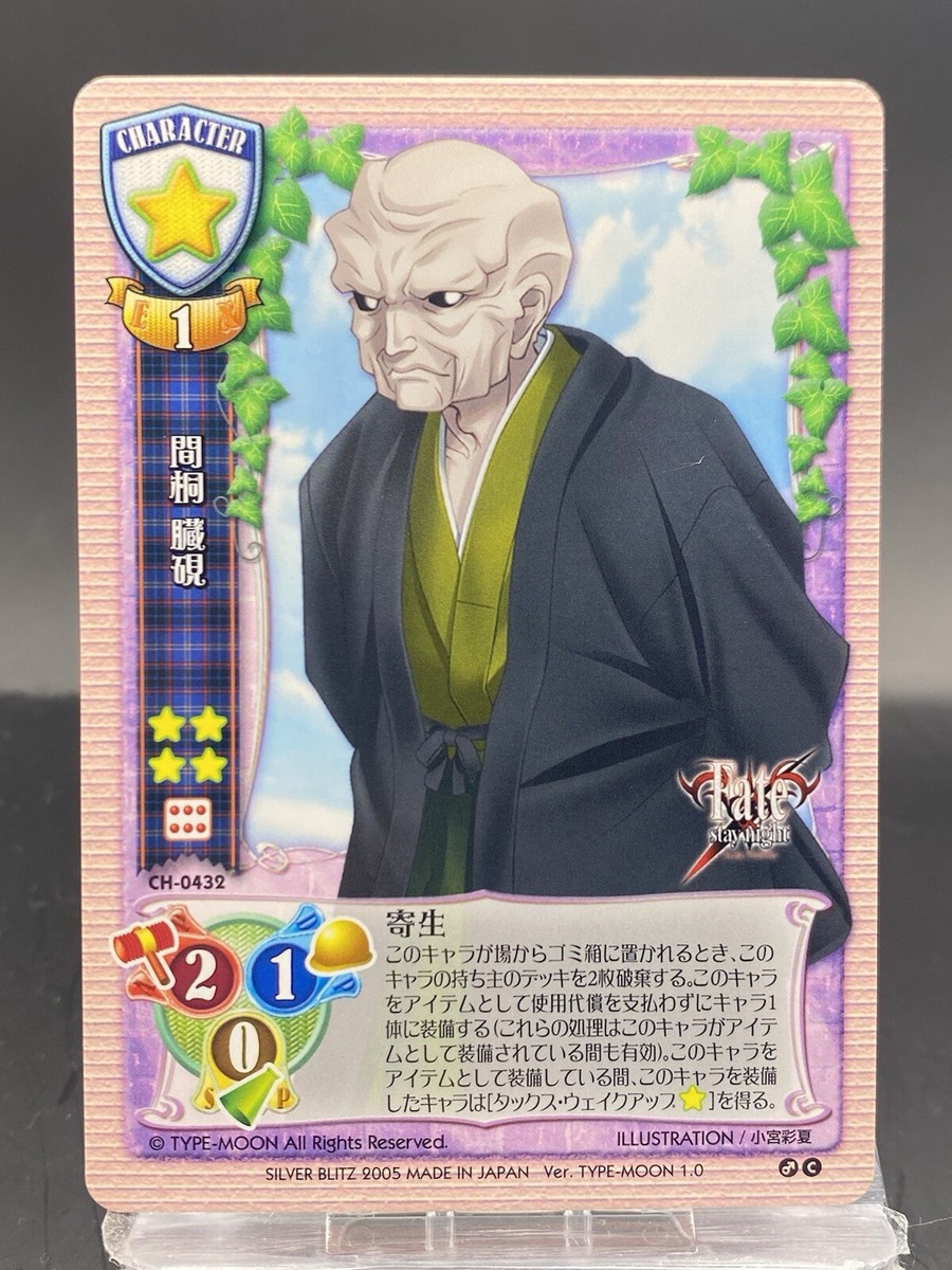 Zouken Matou Lycee Vintage TCG Japanese Ver. TYPE-MOON 1.0