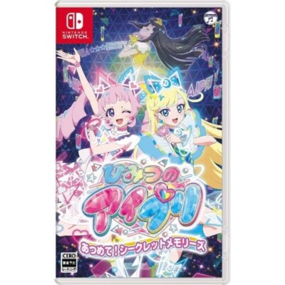 桜*リ様 ニンテンドーSwitch SW444 Nintendo switch soft Himitsu no Ippuri Collected! Secret