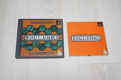 3D Kakuto Tsukuru Fighter Maker PS1 PlayStation Complete NTSC-J Japan