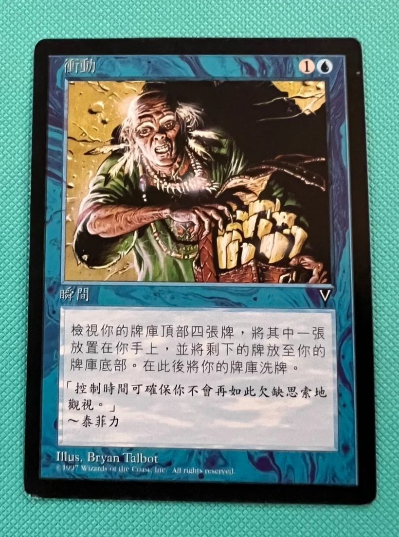 Magic: The Gathering Wizards of the Coast Individual Trading Card