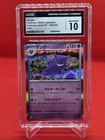 Pokemon Japanese 151 Gengar Holo 094/165 CGC Gem Mint 10