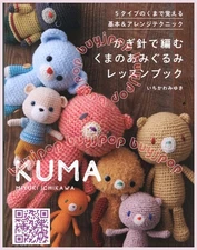 NEW Japanese Crochet Craft Pattern Book Amigurumi Cute Bear Rabbit Cat