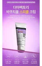 DERMA FACTORY BAKUCHIOL SPICULE CREAM 30g - VITAMIN E NEEDLE 590,000