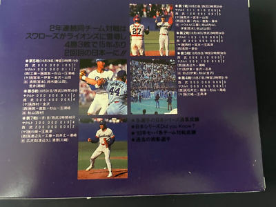 1993 Japanese BBM Baseball Nippon Series Cards~ | eBay