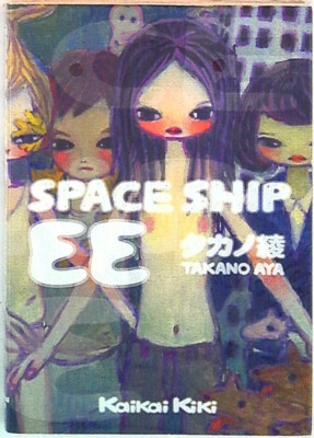 Aya Takano SPACESHIP EE KaiKai Kiki Japanese New Style Art Manga Comic book New